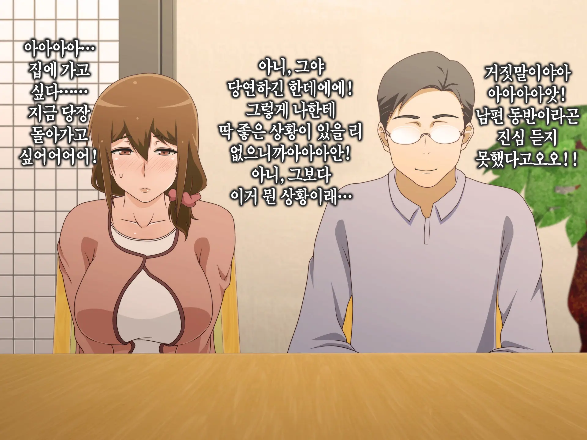 Tsuma O Netotte Kurenai Ka? ~ Netori Netorase Uwaki No Sankaku Kankei ~ | 아내를 빼앗아주지 않을래?